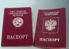 Можно ли поменять имя и фамилию в паспорте?